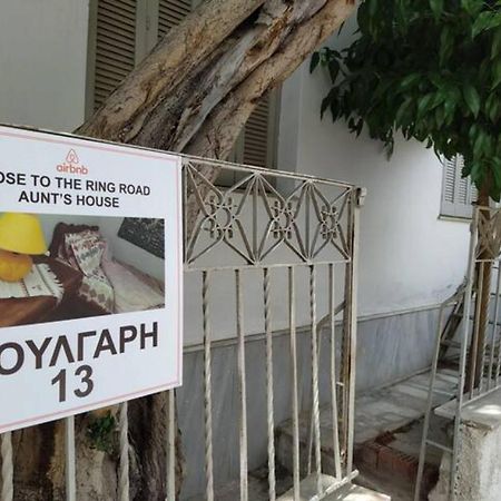 Close To The Ring Road-Aunt'S House Volos Luaran gambar