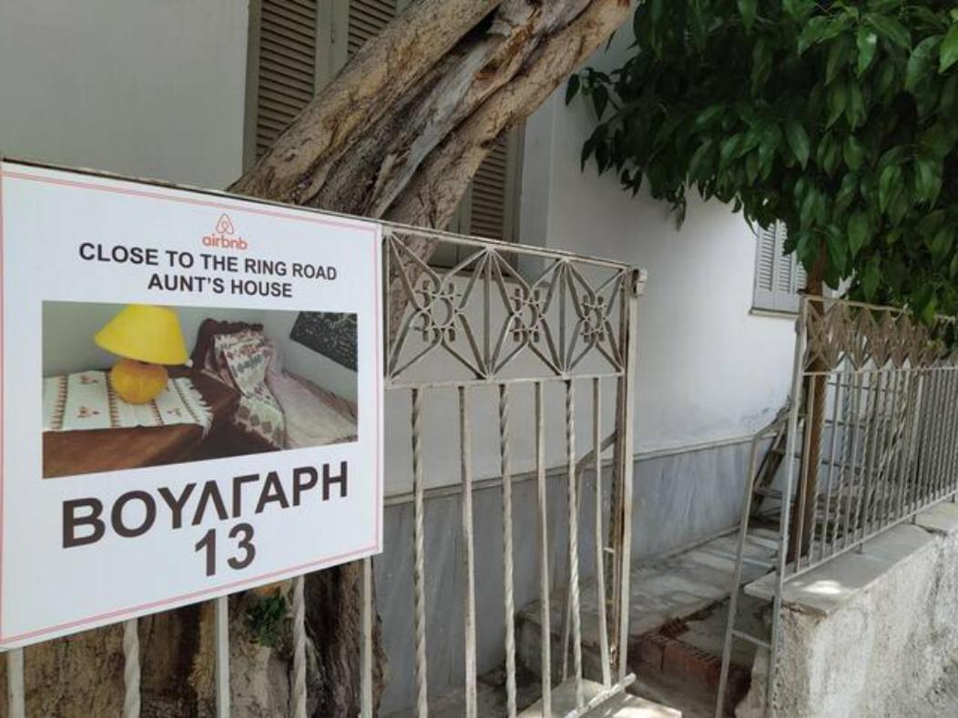 Close To The Ring Road-Aunt'S House Volos Luaran gambar